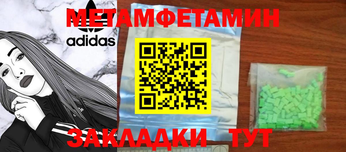 АМФЕТАМИН Розовый  Вход с VPN  Магнитогорск 