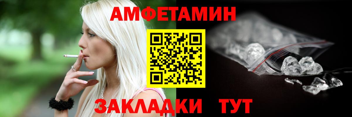 Амфетамин Premium Магнитогорск