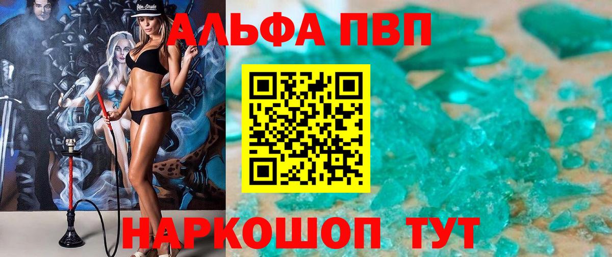 Alpha-PVP СК КРИС  Alfa_PVP крисы CK  A-PVP  Магнитогорск  Alfa_PVP Crystall  Вход с VPN 