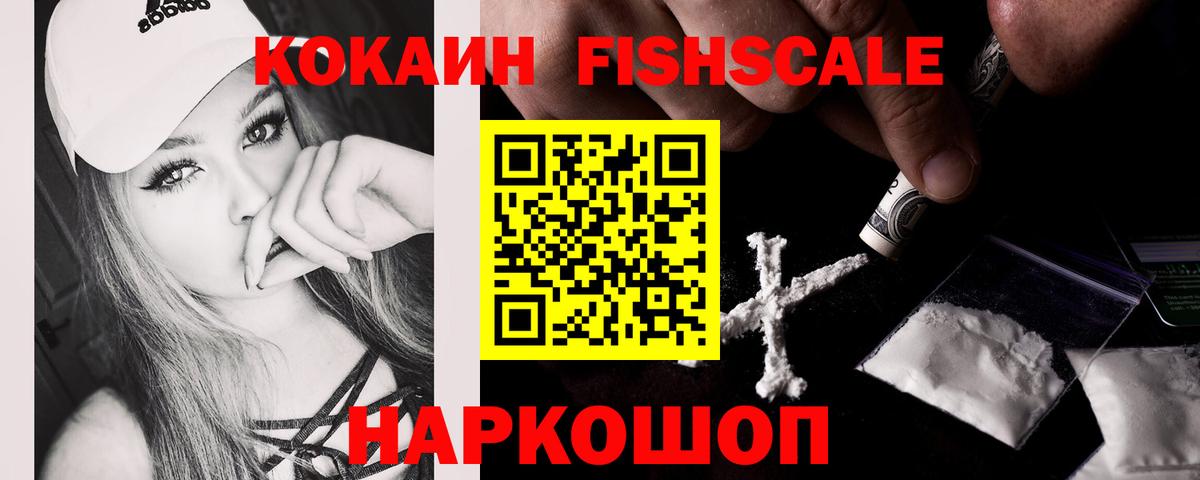 Кокаин 99% Магнитогорск