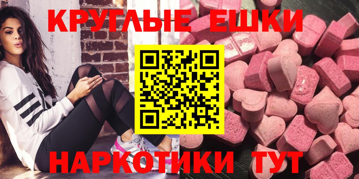 купить наркотик  ссылка на мегу сайт  Экстази  Вход с VPN  Ecstasy 250 мг  Магнитогорск  Экстази mix 