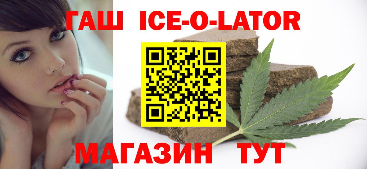 Гашиш Cannabis  Гашиш Изолятор  Вход с VPN  Магнитогорск 