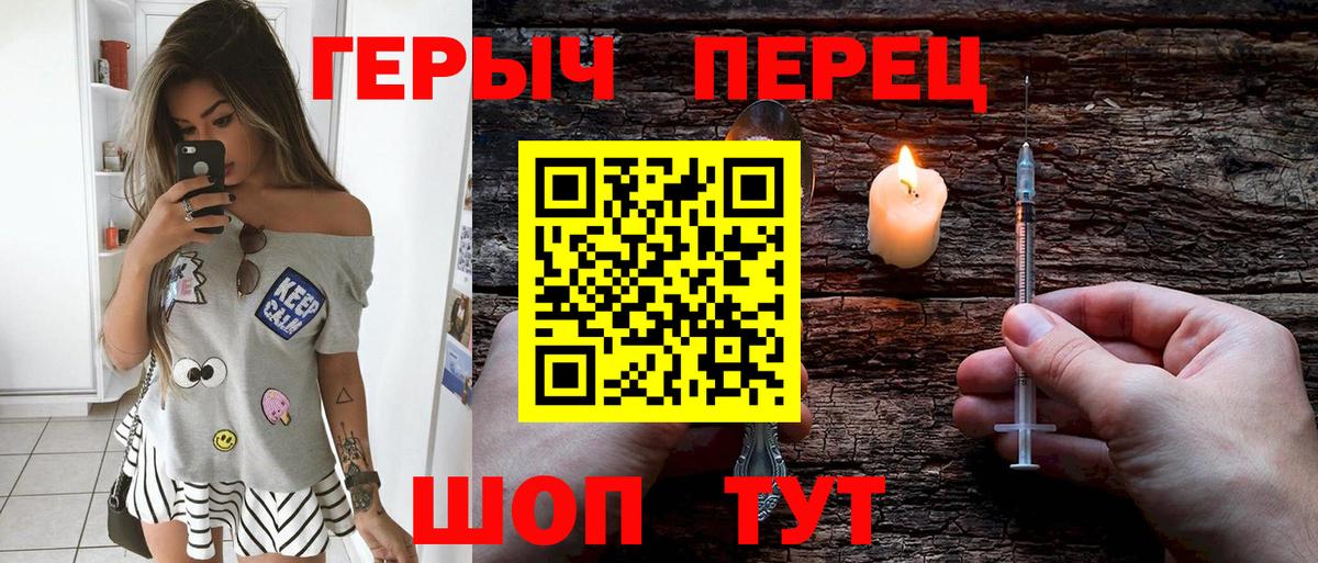 Героин Heroin Магнитогорск