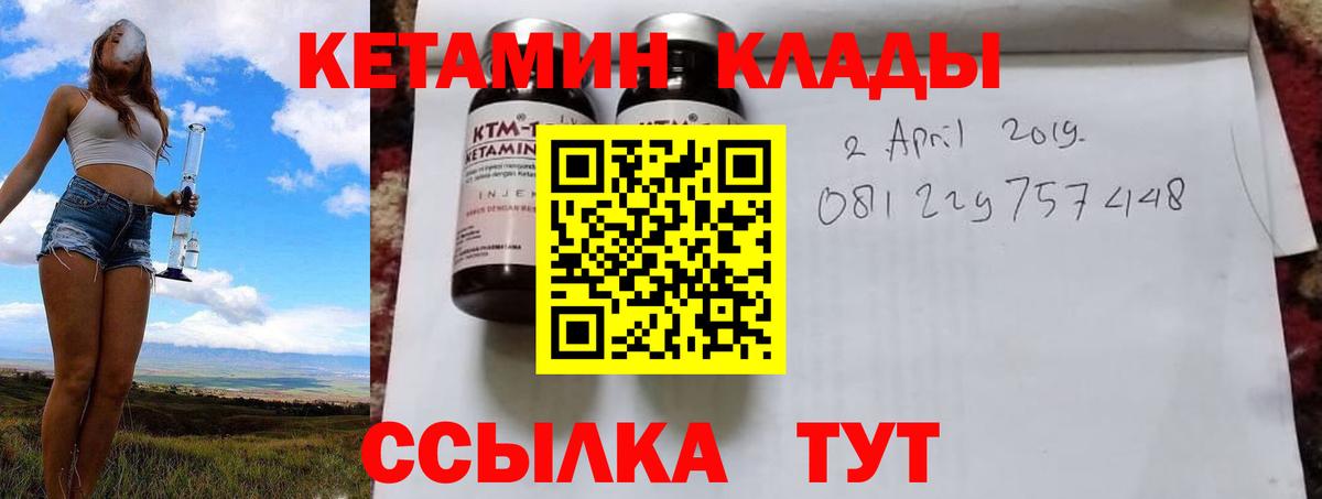Магнитогорск  Кетамин ketamine  Вход с VPN  ссылка на мегу как зайти  Кетамин ketamine 