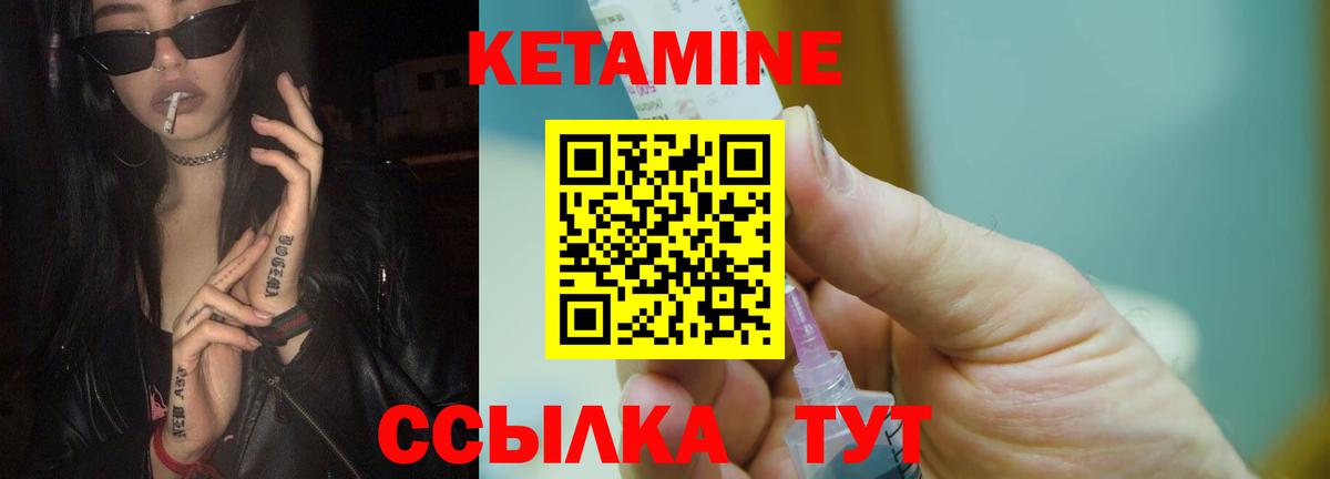 КЕТАМИН VHQ Магнитогорск