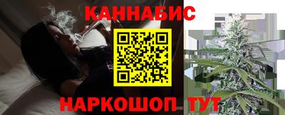 каннабис Жуковский