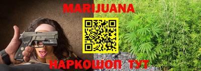 каннабис Жуковский