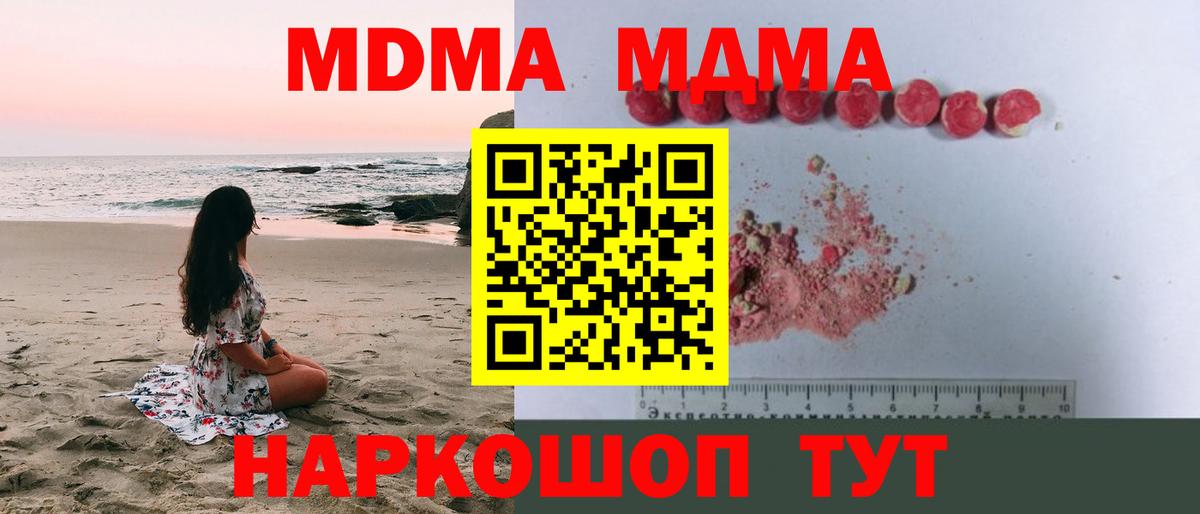 МДМА crystal Магнитогорск
