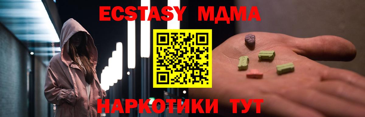 МДМА crystal  МДМА  Магнитогорск  Вход с VPN  МДМА crystal 