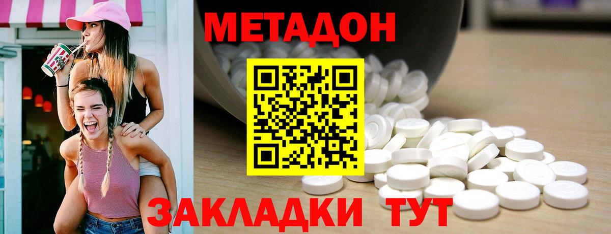 Магнитогорск  Метадон VHQ  Вход с VPN 