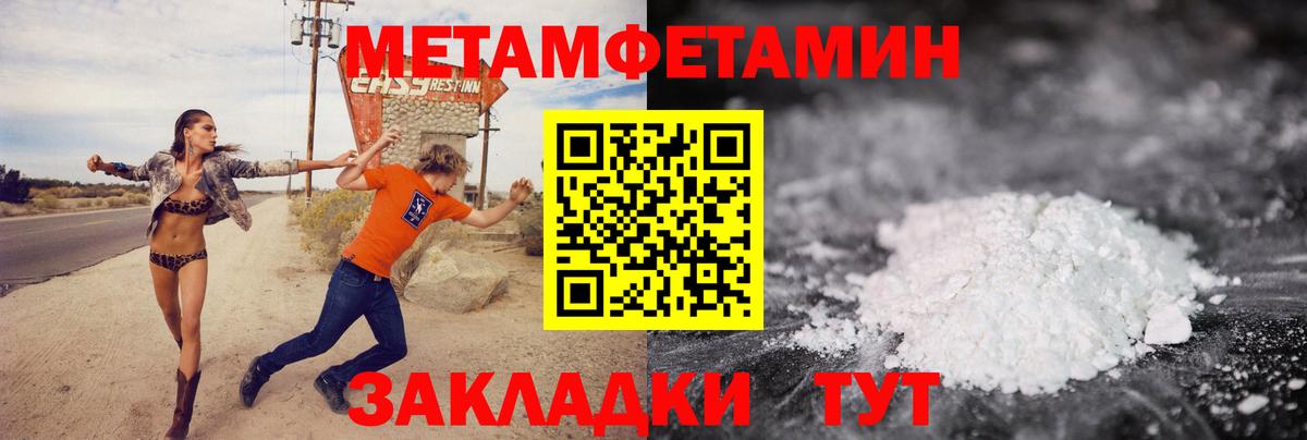 Магнитогорск  Метамфетамин мет  Вход с VPN 