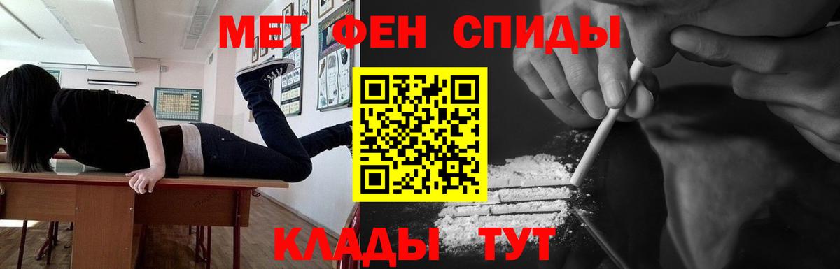 Первитин мет Магнитогорск