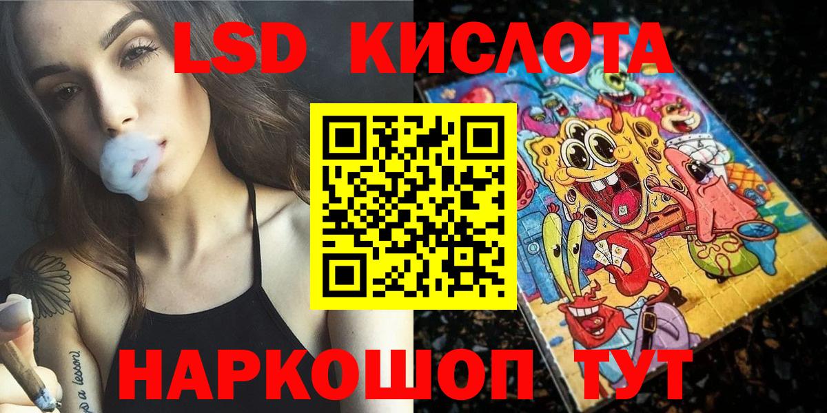 Марки NBOMe  Марки 25I-NBOMe 1500мкг  Вход с VPN  Магнитогорск 