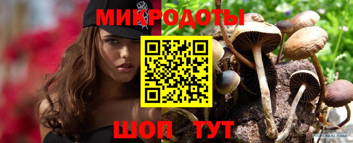 Галлюциногенные грибы ЛСД  Псилоцибиновые грибы Cubensis  Вход с VPN  Магнитогорск 